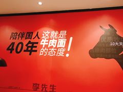 -李先生牛肉面大王(上海站南广场店)