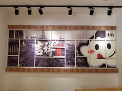 -吉祥馄饨(延安中路店)