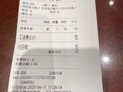 账单-鲜得来排骨年糕(云南南路店)