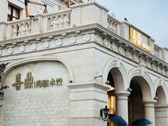 -喜鼎海胆水饺(东港店)