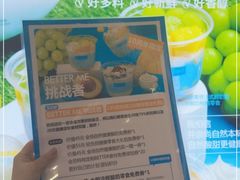 -Blueglass酸奶(财富购物中心店)