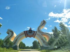 -库伦旗银沙湾旅游景区