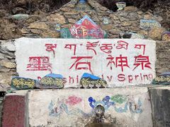 -墨石公园景区