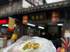 -聚源号(鸣鹤古镇店)