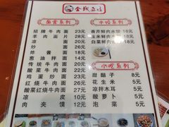 -金城尕娃牛肉面(钻汇广场店)