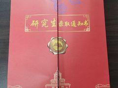 -东北大学(南湖校区)