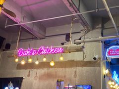 大堂-Dak's 炸鸡(远景路店)