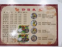 -夏家合汁(天润花园小区店)