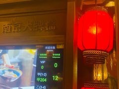 -民国红公馆·秦淮八艳(夫子庙店)