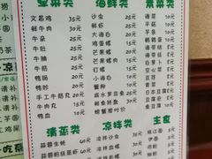 菜单-三爷糟粕醋·鲜鱼汤·海南特色小吃(新华南路店)