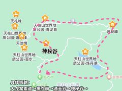 -天柱山风景区