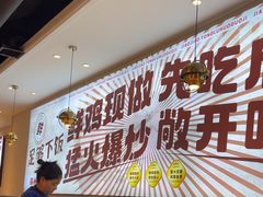 -椒椒铜炉火锅鸡(天马店)