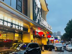 -东海怡品海鲜豆捞(舟宿夜江店)