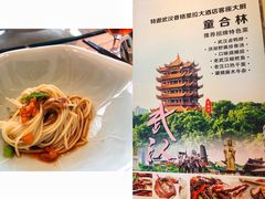 -香厨中餐厅(松北香格里拉店)