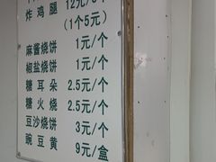 -满记烧饼(牛街东里小区一区店)