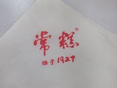 -常州糕团店(北大街新世纪商城店)