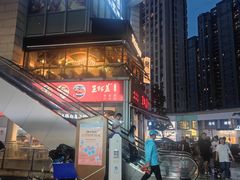 -弄堂里(滨江龙湖天街店)