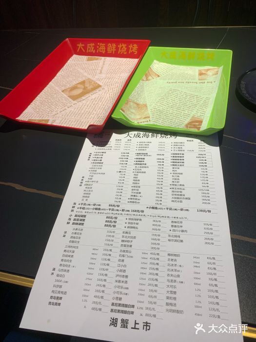 大成海鲜烧烤·海鲜粥(长寿路店)图片