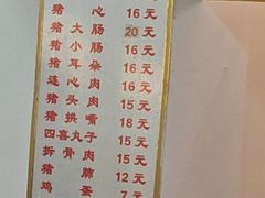 -和顺朝天锅(月河路店)