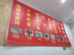 -韦记牛杂汤(清晖园店)