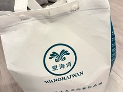 -望海湾海鲜楼·海鲜(河南路店)