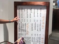 -甜心闲生传统手工冰粉(奎星楼店)