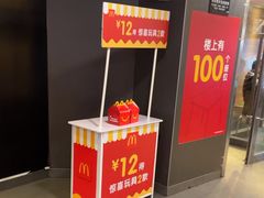 -麦当劳(一德路店)
