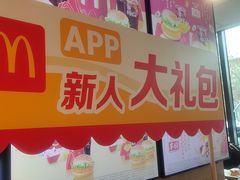 -麦当劳(石家庄乐活广场店)
