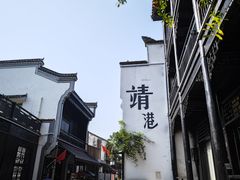 -靖港古镇
