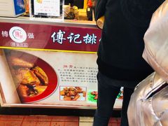 -傅强排骨(成都总店)