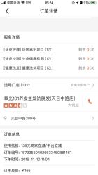 -章光101防脱养发荟