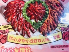 -珍姐龙虾