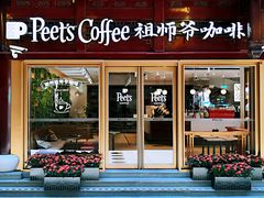 门面-Peet's Coffee皮爷咖啡(豫园店)