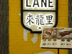 android_upload_pic-来龙里 精致 东南亚餐室(万象城店)