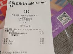 账单-麦当劳(秣陵路店)