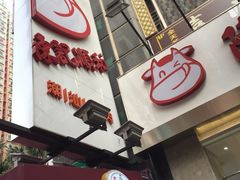 -陈记顺和牛肉火锅馆(天河北路店)