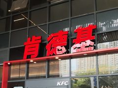 -肯德基(芳和店)