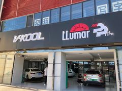 -XPEL（大望路超级旗舰店）(国贸店)