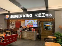 门面-汉堡王(SKLP店)