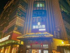 -海坛特色小吃·只做平潭特色菜(平潭店)