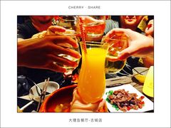 -大理岛·精品云南菜·音乐餐厅