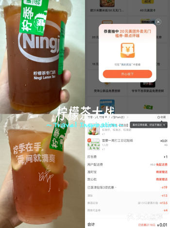 别嫌弃12元无门槛，照样让你喝上一分钱柠檬茶