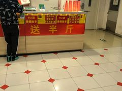 -五道口枣糕王(成府路店)