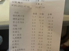 -玫瑰红烤羊排(北新桥三条店)