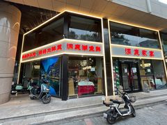 门面-洞庭家宴·头牌甲鱼(广渠门店)