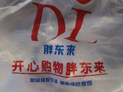 -胖东来生活广场(健康路店)