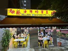 -龙海鲜螃蟹王(宏茂桥店)