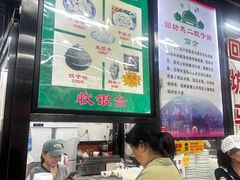 -回坊马二饺子馆