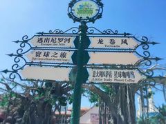 -蓬莱欧乐堡梦幻世界