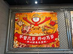 -怂火锅厂(龙华壹方城店)